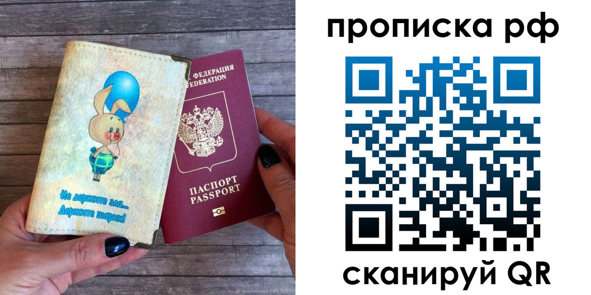прописка в квартире в Дзержинском
