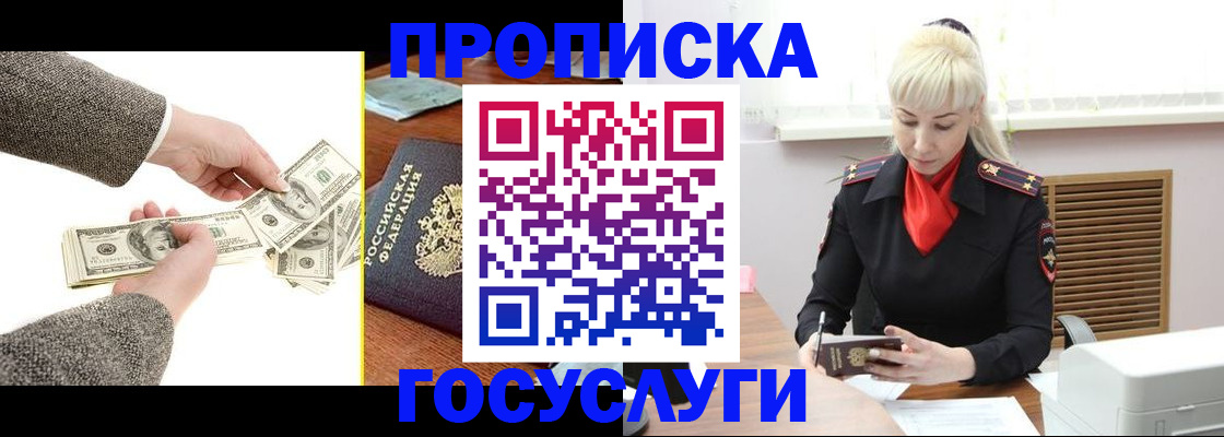 временная регистрация адрес в Дзержинском