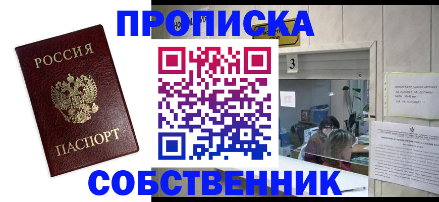 регистрация для школы в Дзержинском